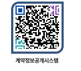 고성군청 용역계약현황 페이지로 이동 QR코드(http://contract.goseong.go.kr/contract/hwo4v4@)