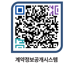 고성군청 용역계약현황 페이지로 이동 QR코드(http://contract.goseong.go.kr/contract/hy2sd0@)