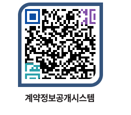 고성군청 용역계약현황 페이지로 이동 QR코드(http://contract.goseong.go.kr/contract/hy4plz@)