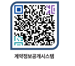 고성군청 용역계약현황 페이지로 이동 QR코드(http://contract.goseong.go.kr/contract/hzsbbm@)