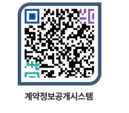 고성군청 용역계약현황 페이지로 이동 QR코드(http://contract.goseong.go.kr/contract/i02i2i@)