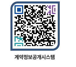 고성군청 용역계약현황 페이지로 이동 QR코드(http://contract.goseong.go.kr/contract/i3bpmc@)