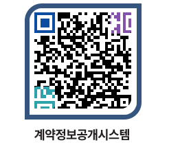 고성군청 용역계약현황 페이지로 이동 QR코드(http://contract.goseong.go.kr/contract/i3d3qp@)