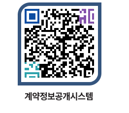 고성군청 용역계약현황 페이지로 이동 QR코드(http://contract.goseong.go.kr/contract/i4i0tb@)