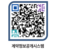 고성군청 용역계약현황 페이지로 이동 QR코드(http://contract.goseong.go.kr/contract/ie3npj@)