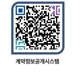 고성군청 용역계약현황 페이지로 이동 QR코드(http://contract.goseong.go.kr/contract/iecl2i@)