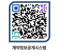 고성군청 용역계약현황 페이지로 이동 QR코드(http://contract.goseong.go.kr/contract/if0ndp@)