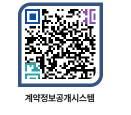 고성군청 용역계약현황 페이지로 이동 QR코드(http://contract.goseong.go.kr/contract/igfbdx@)