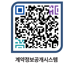 고성군청 용역계약현황 페이지로 이동 QR코드(http://contract.goseong.go.kr/contract/ihgnjm@)