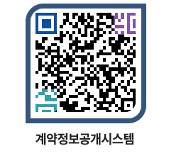 고성군청 용역계약현황 페이지로 이동 QR코드(http://contract.goseong.go.kr/contract/ihlckk@)