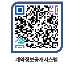 고성군청 용역계약현황 페이지로 이동 QR코드(http://contract.goseong.go.kr/contract/ikw45p@)