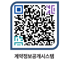 고성군청 용역계약현황 페이지로 이동 QR코드(http://contract.goseong.go.kr/contract/ilokvi@)