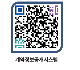 고성군청 용역계약현황 페이지로 이동 QR코드(http://contract.goseong.go.kr/contract/ilryg5@)