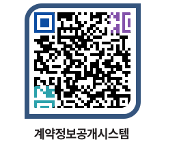 고성군청 용역계약현황 페이지로 이동 QR코드(http://contract.goseong.go.kr/contract/ilsegs@)