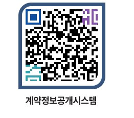 고성군청 용역계약현황 페이지로 이동 QR코드(http://contract.goseong.go.kr/contract/inuqok@)