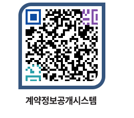 고성군청 용역계약현황 페이지로 이동 QR코드(http://contract.goseong.go.kr/contract/iotw1g@)