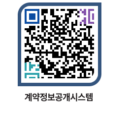 고성군청 용역계약현황 페이지로 이동 QR코드(http://contract.goseong.go.kr/contract/iox1et@)