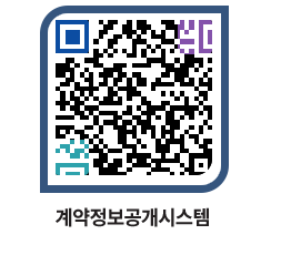 고성군청 용역계약현황 페이지로 이동 QR코드(http://contract.goseong.go.kr/contract/iqgvyl@)