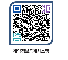 고성군청 용역계약현황 페이지로 이동 QR코드(http://contract.goseong.go.kr/contract/irc4u5@)