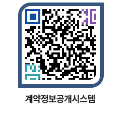 고성군청 용역계약현황 페이지로 이동 QR코드(http://contract.goseong.go.kr/contract/is53az@)