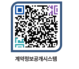 고성군청 용역계약현황 페이지로 이동 QR코드(http://contract.goseong.go.kr/contract/ittuxl@)