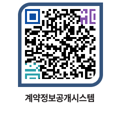 고성군청 용역계약현황 페이지로 이동 QR코드(http://contract.goseong.go.kr/contract/iuquac@)