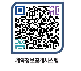 고성군청 용역계약현황 페이지로 이동 QR코드(http://contract.goseong.go.kr/contract/iuuxcd@)