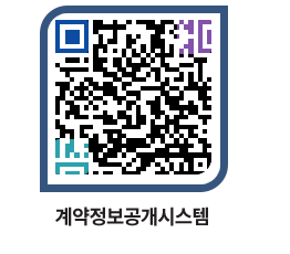 고성군청 용역계약현황 페이지로 이동 QR코드(http://contract.goseong.go.kr/contract/ixdfow@)