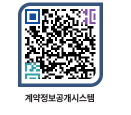 고성군청 용역계약현황 페이지로 이동 QR코드(http://contract.goseong.go.kr/contract/iy3lzy@)