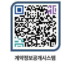 고성군청 용역계약현황 페이지로 이동 QR코드(http://contract.goseong.go.kr/contract/j1ollo@)