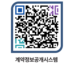 고성군청 용역계약현황 페이지로 이동 QR코드(http://contract.goseong.go.kr/contract/j2a0wa@)