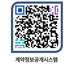 고성군청 용역계약현황 페이지로 이동 QR코드(http://contract.goseong.go.kr/contract/j5a5cl@)