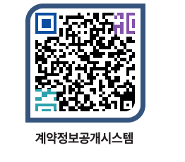 고성군청 용역계약현황 페이지로 이동 QR코드(http://contract.goseong.go.kr/contract/j5pspo@)