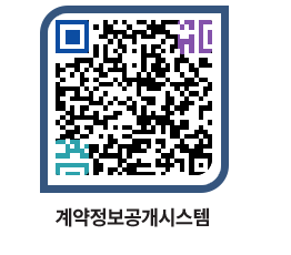 고성군청 용역계약현황 페이지로 이동 QR코드(http://contract.goseong.go.kr/contract/jaceg3@)