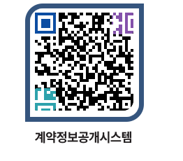 고성군청 용역계약현황 페이지로 이동 QR코드(http://contract.goseong.go.kr/contract/jayrmy@)