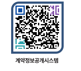 고성군청 용역계약현황 페이지로 이동 QR코드(http://contract.goseong.go.kr/contract/jbmpz4@)