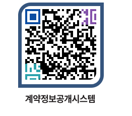 고성군청 용역계약현황 페이지로 이동 QR코드(http://contract.goseong.go.kr/contract/jdthtx@)