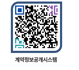 고성군청 용역계약현황 페이지로 이동 QR코드(http://contract.goseong.go.kr/contract/jeewom@)