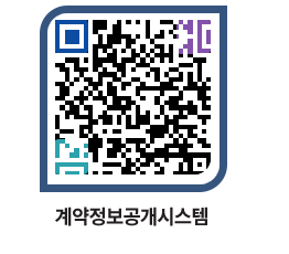 고성군청 용역계약현황 페이지로 이동 QR코드(http://contract.goseong.go.kr/contract/jenqj3@)