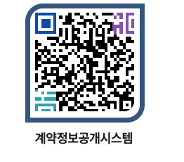 고성군청 용역계약현황 페이지로 이동 QR코드(http://contract.goseong.go.kr/contract/jg3e3a@)