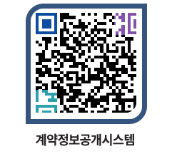 고성군청 용역계약현황 페이지로 이동 QR코드(http://contract.goseong.go.kr/contract/jgxymx@)