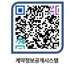 고성군청 용역계약현황 페이지로 이동 QR코드(http://contract.goseong.go.kr/contract/jhnxgy@)