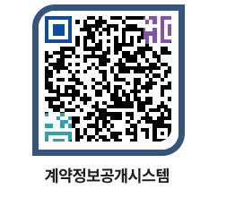 고성군청 용역계약현황 페이지로 이동 QR코드(http://contract.goseong.go.kr/contract/jhvuc3@)