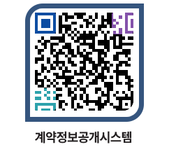 고성군청 용역계약현황 페이지로 이동 QR코드(http://contract.goseong.go.kr/contract/jihbpy@)