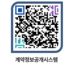 고성군청 용역계약현황 페이지로 이동 QR코드(http://contract.goseong.go.kr/contract/jk054w@)