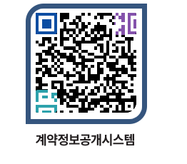 고성군청 용역계약현황 페이지로 이동 QR코드(http://contract.goseong.go.kr/contract/jnbnwl@)