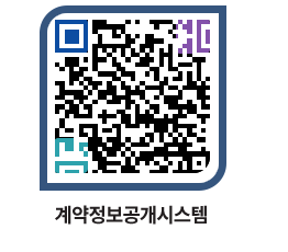 고성군청 용역계약현황 페이지로 이동 QR코드(http://contract.goseong.go.kr/contract/jnfsvd@)