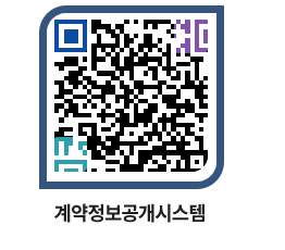 고성군청 용역계약현황 페이지로 이동 QR코드(http://contract.goseong.go.kr/contract/jniauu@)