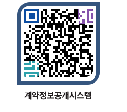 고성군청 용역계약현황 페이지로 이동 QR코드(http://contract.goseong.go.kr/contract/jqiqvz@)