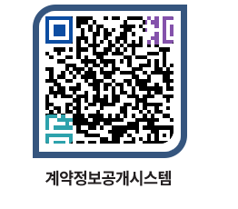 고성군청 용역계약현황 페이지로 이동 QR코드(http://contract.goseong.go.kr/contract/jqy3or@)